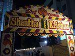 marriage of shantha and krishna